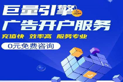 如何选择优质的百度推广代运营公司