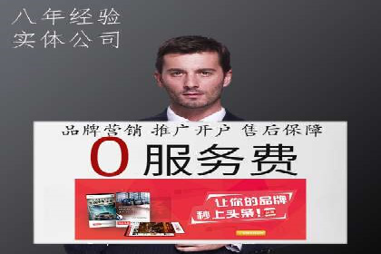 竞价广告开户全攻略：企业如何抢占先机